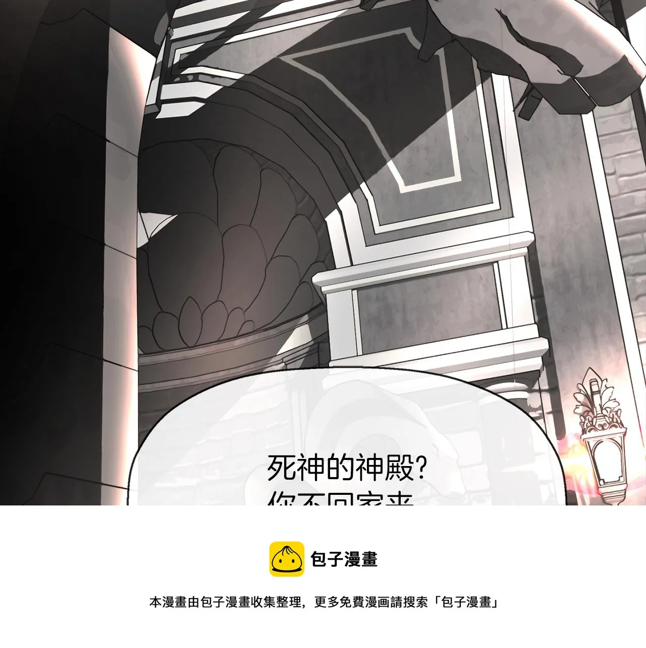 第27话 解除 第69页