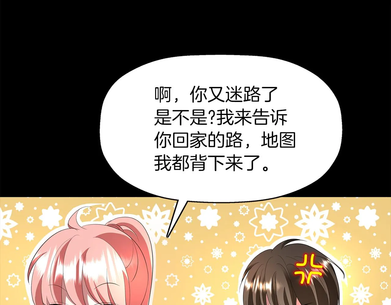 第27话 解除 第71页