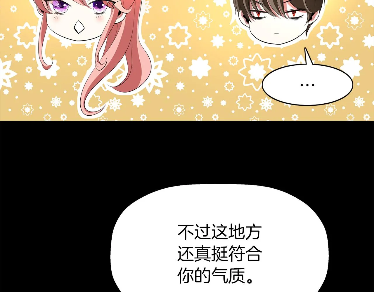 第27话 解除 第72页