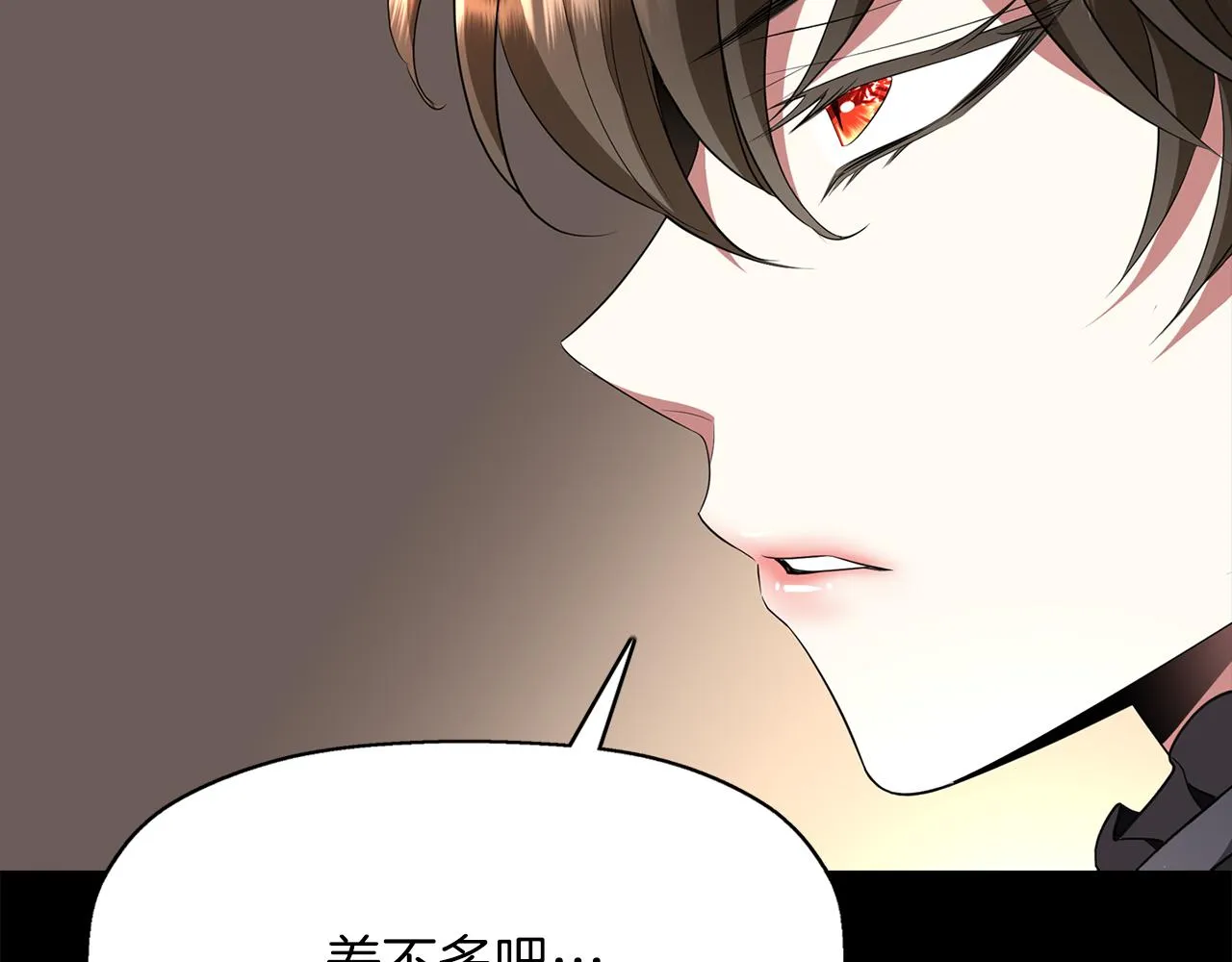 第27话 解除 第75页