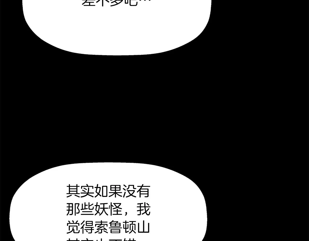 第27话 解除 第76页