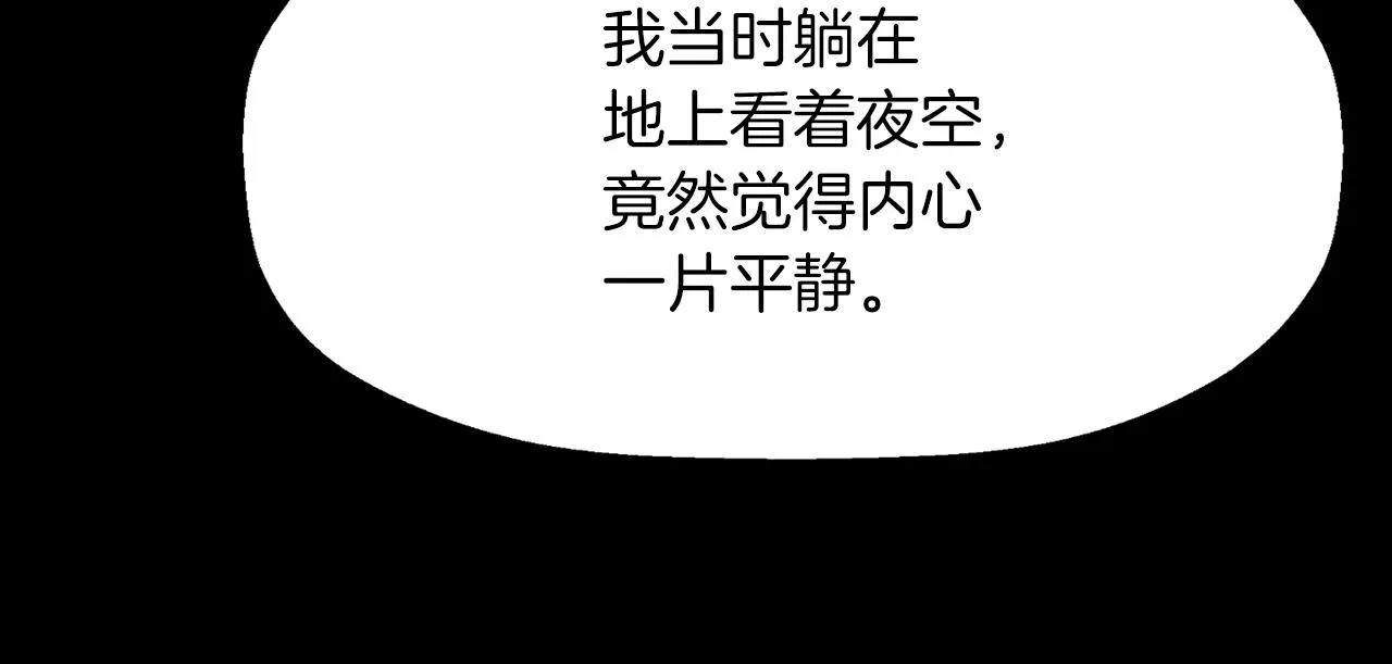 第27话 解除 第79页
