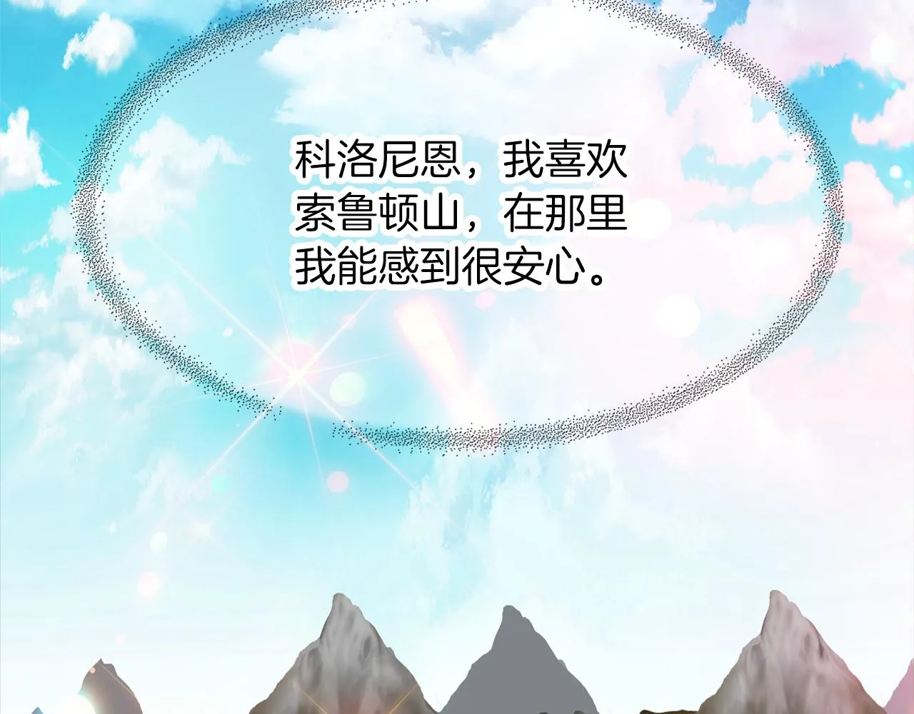 第27话 解除 第82页