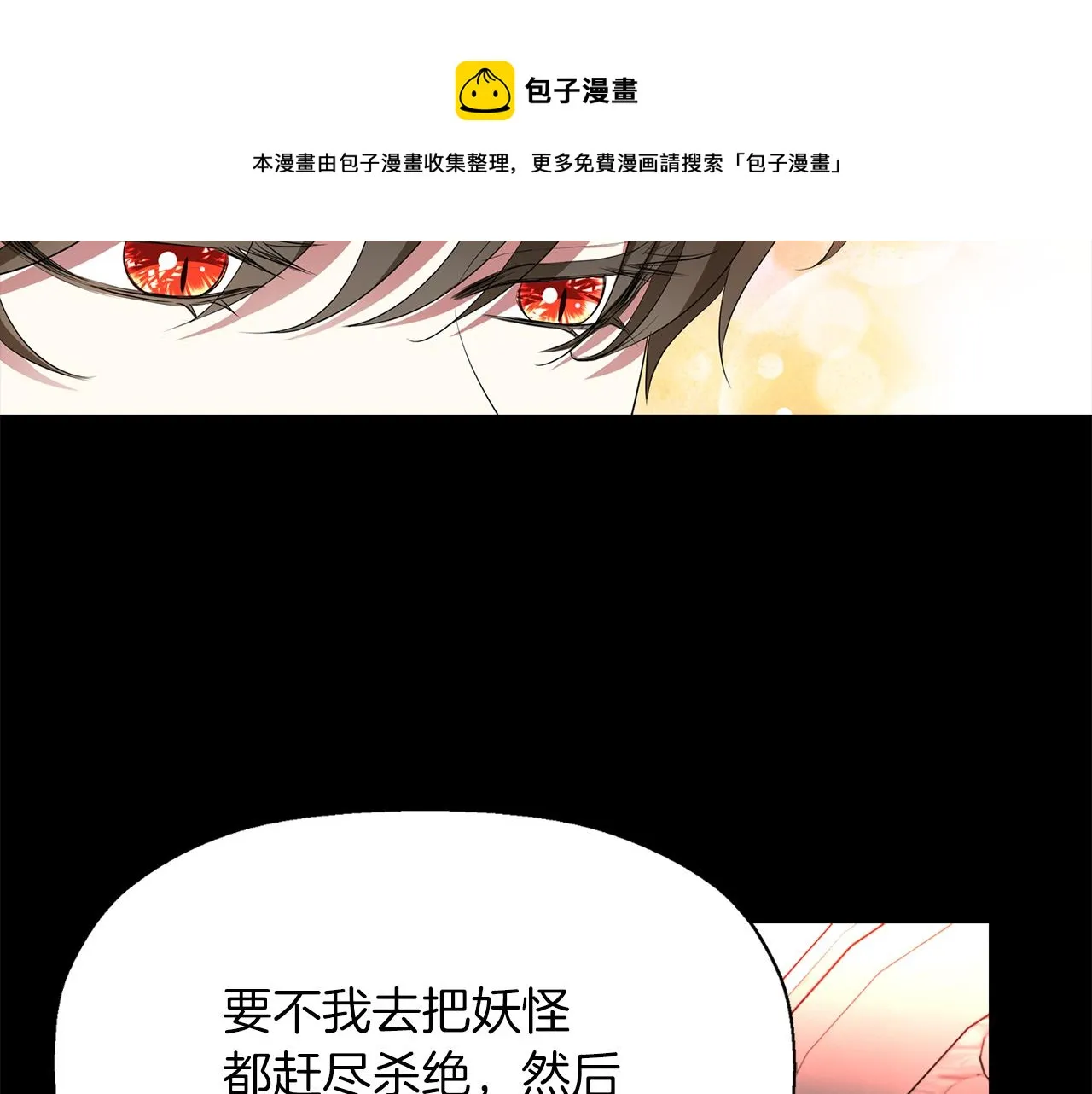 第27话 解除 第85页
