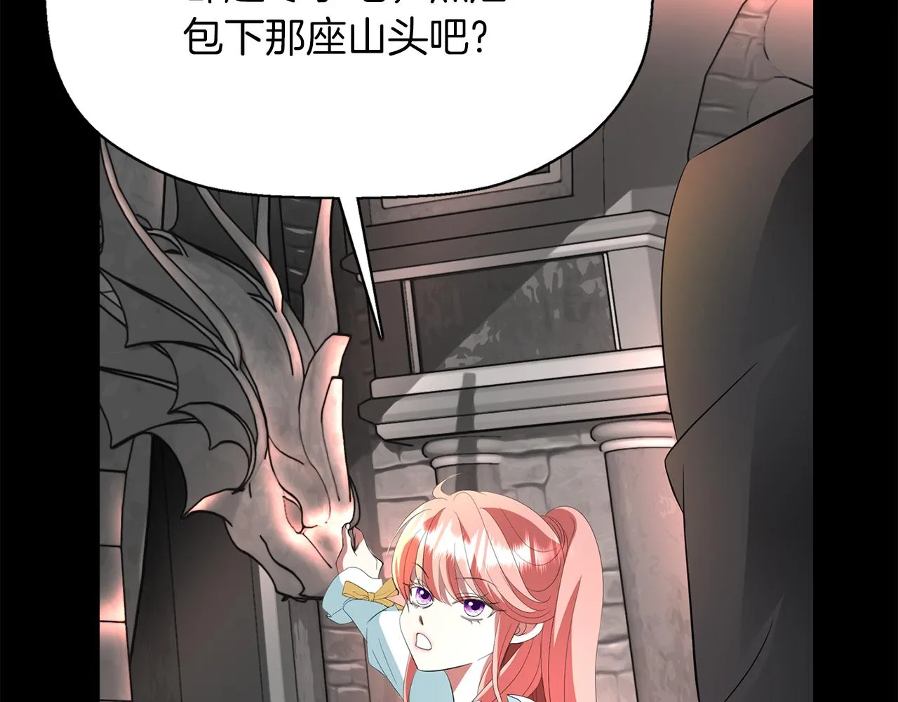 第27话 解除 第86页