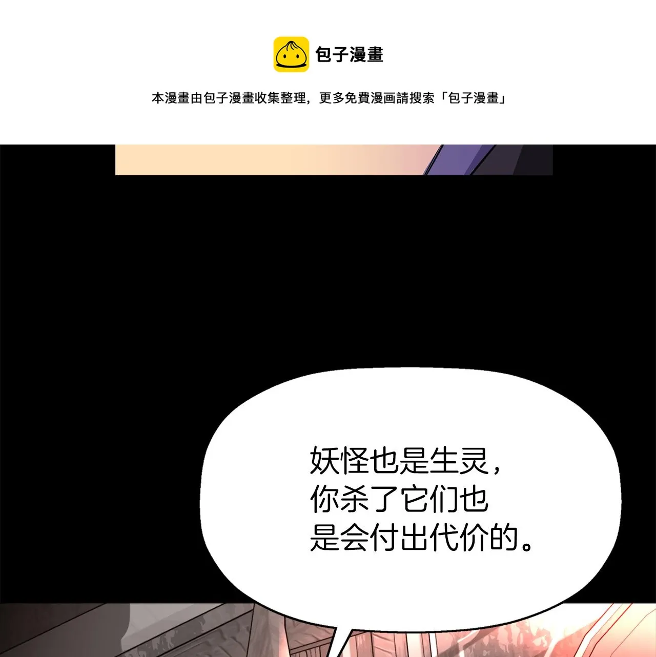 第27话 解除 第93页
