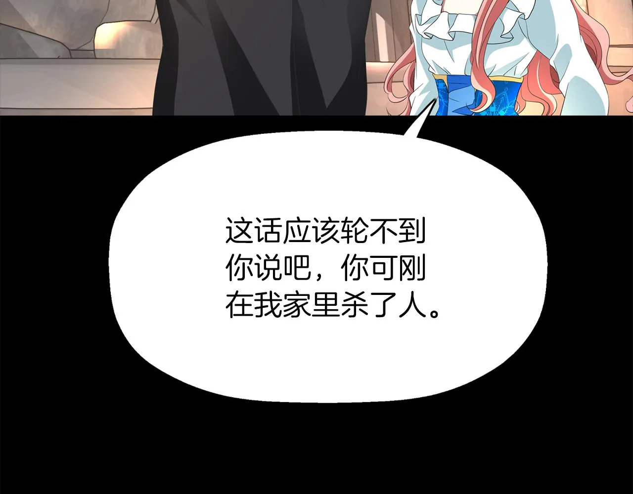 第27话 解除 第95页