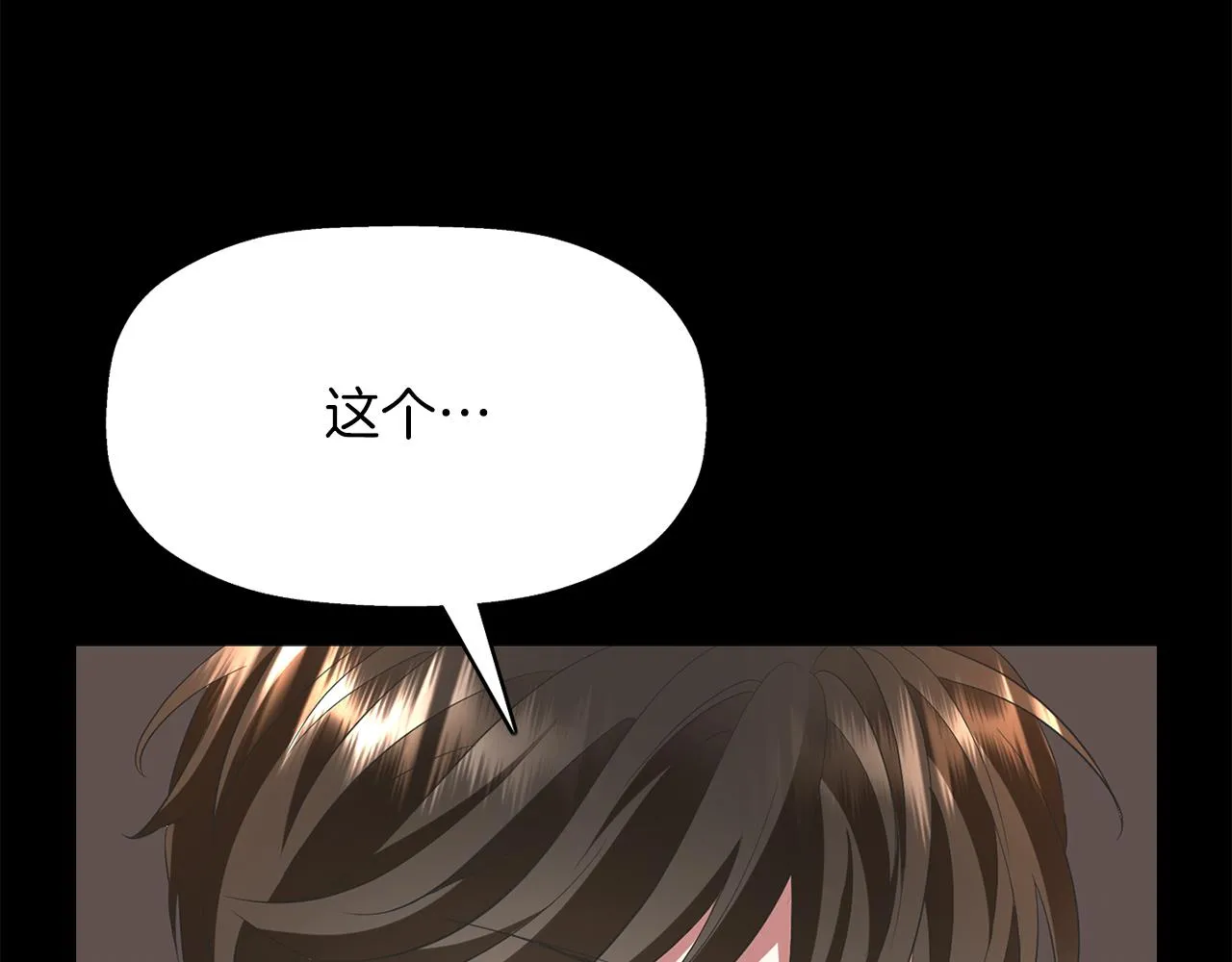 第27话 解除 第96页