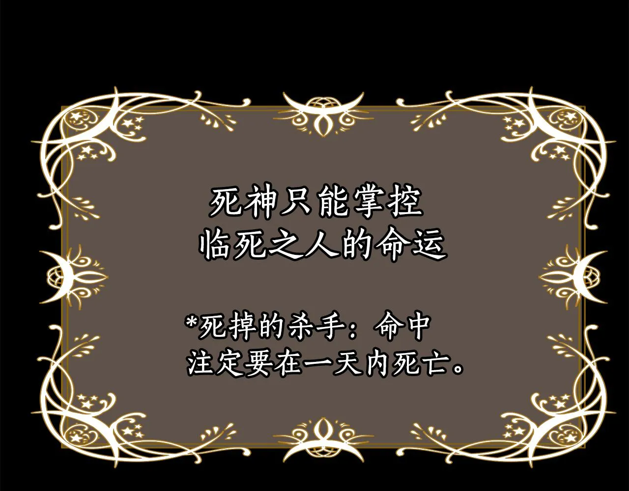第27话 解除 第98页
