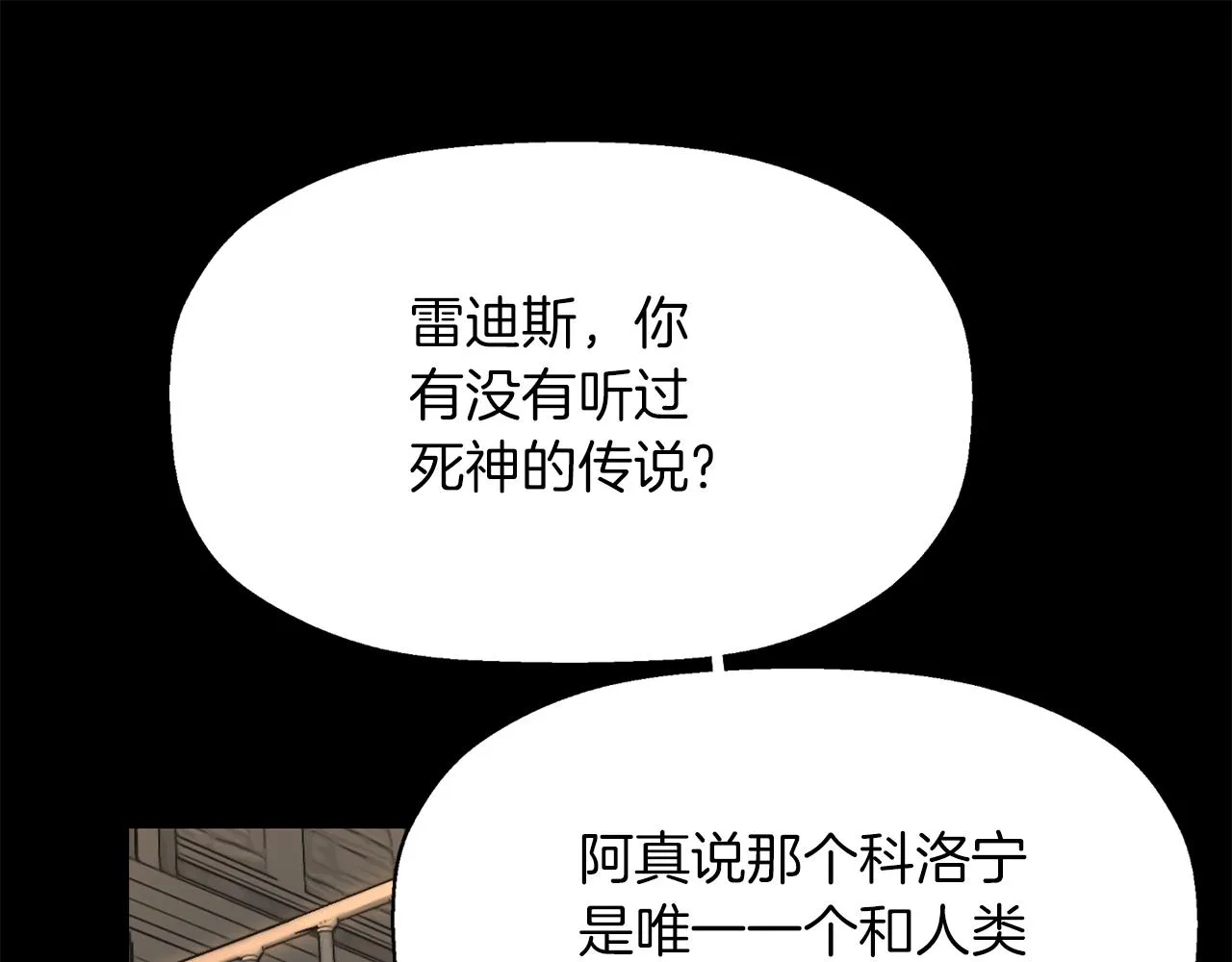 第27话 解除 第100页