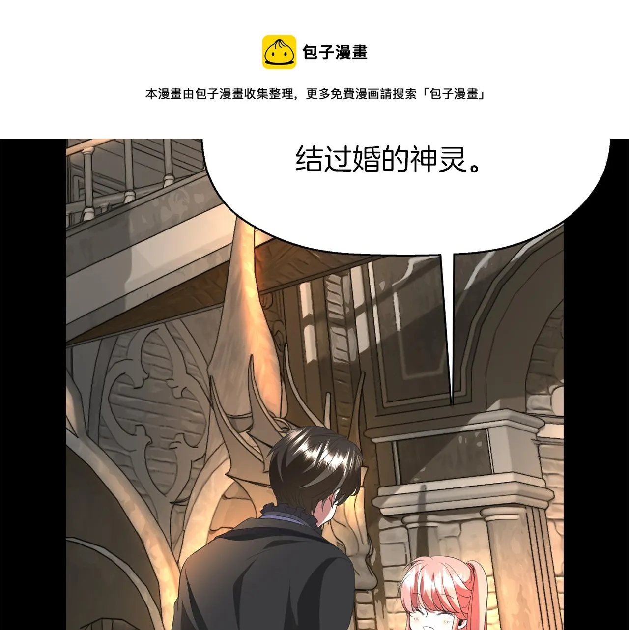 第27话 解除 第101页