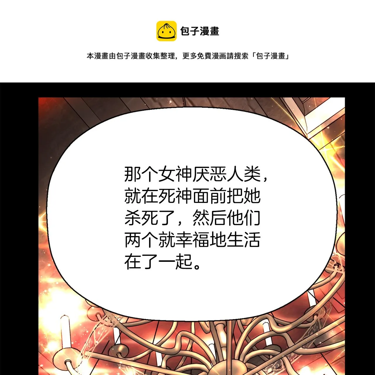 第27话 解除 第105页