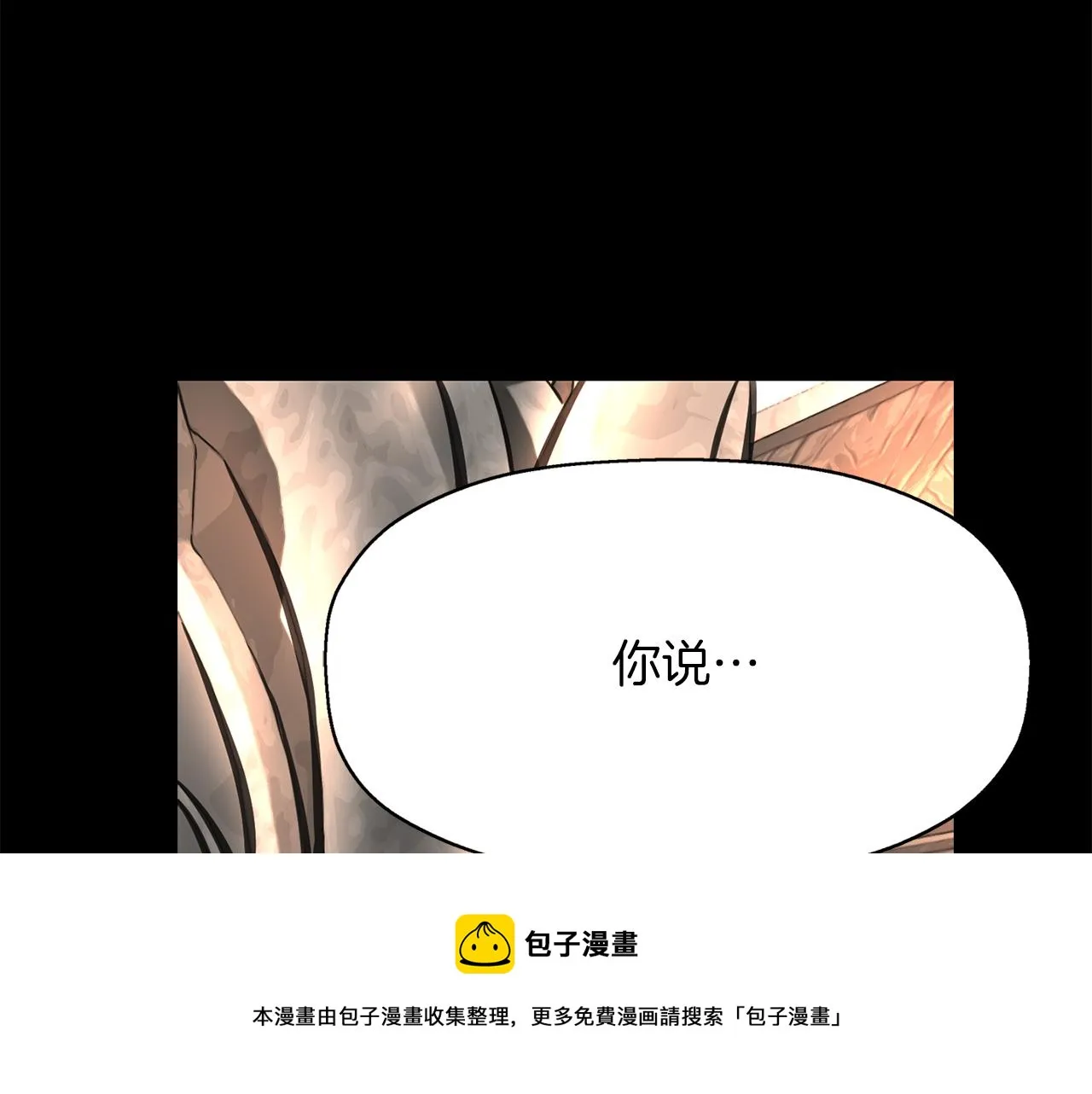 第27话 解除 第109页