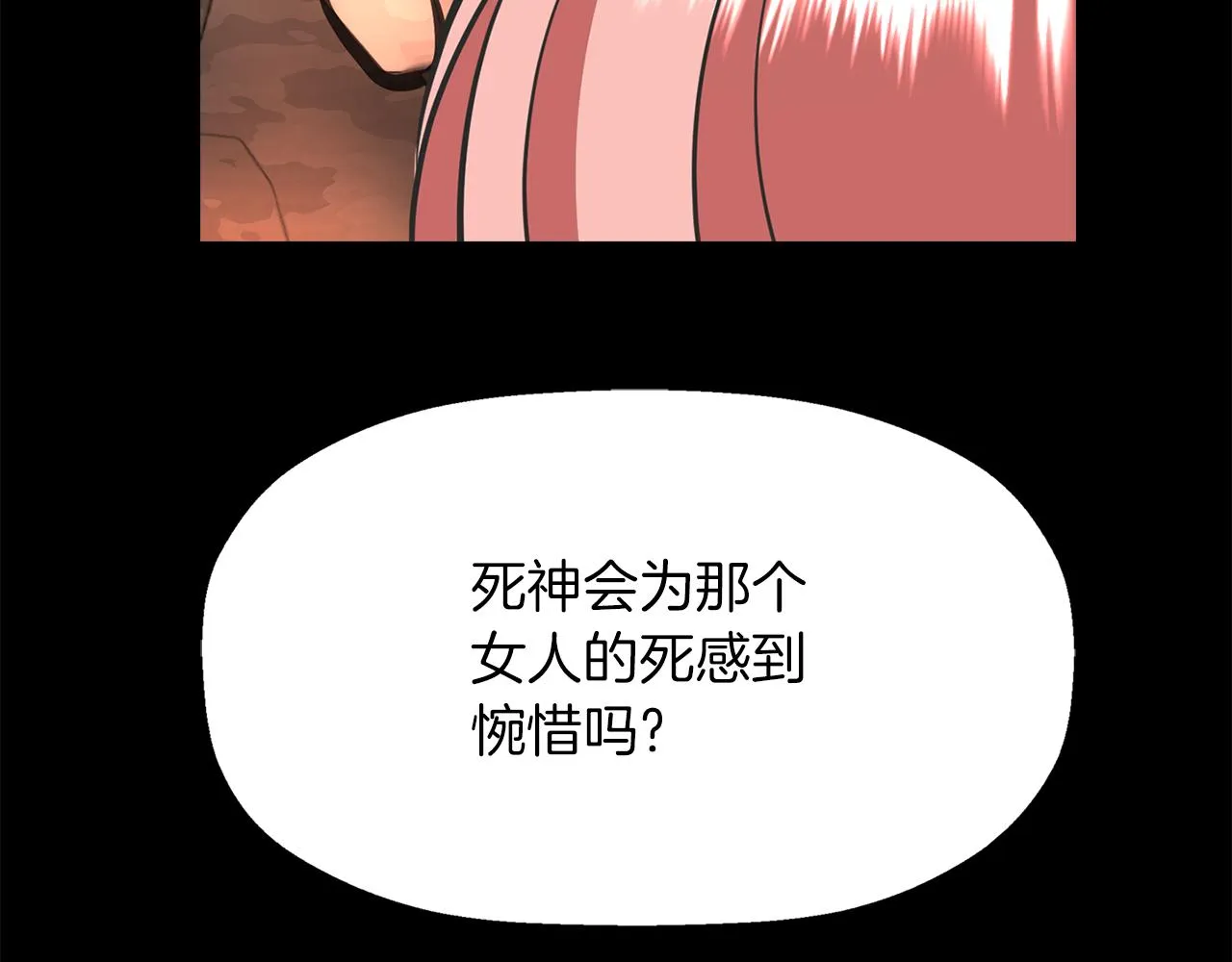 第27话 解除 第111页