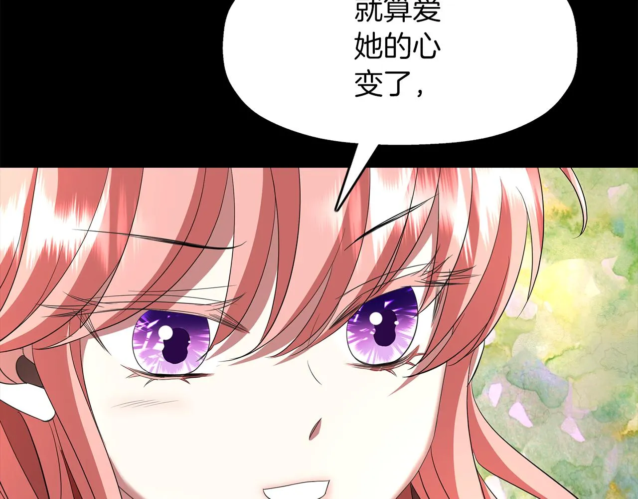 第27话 解除 第115页