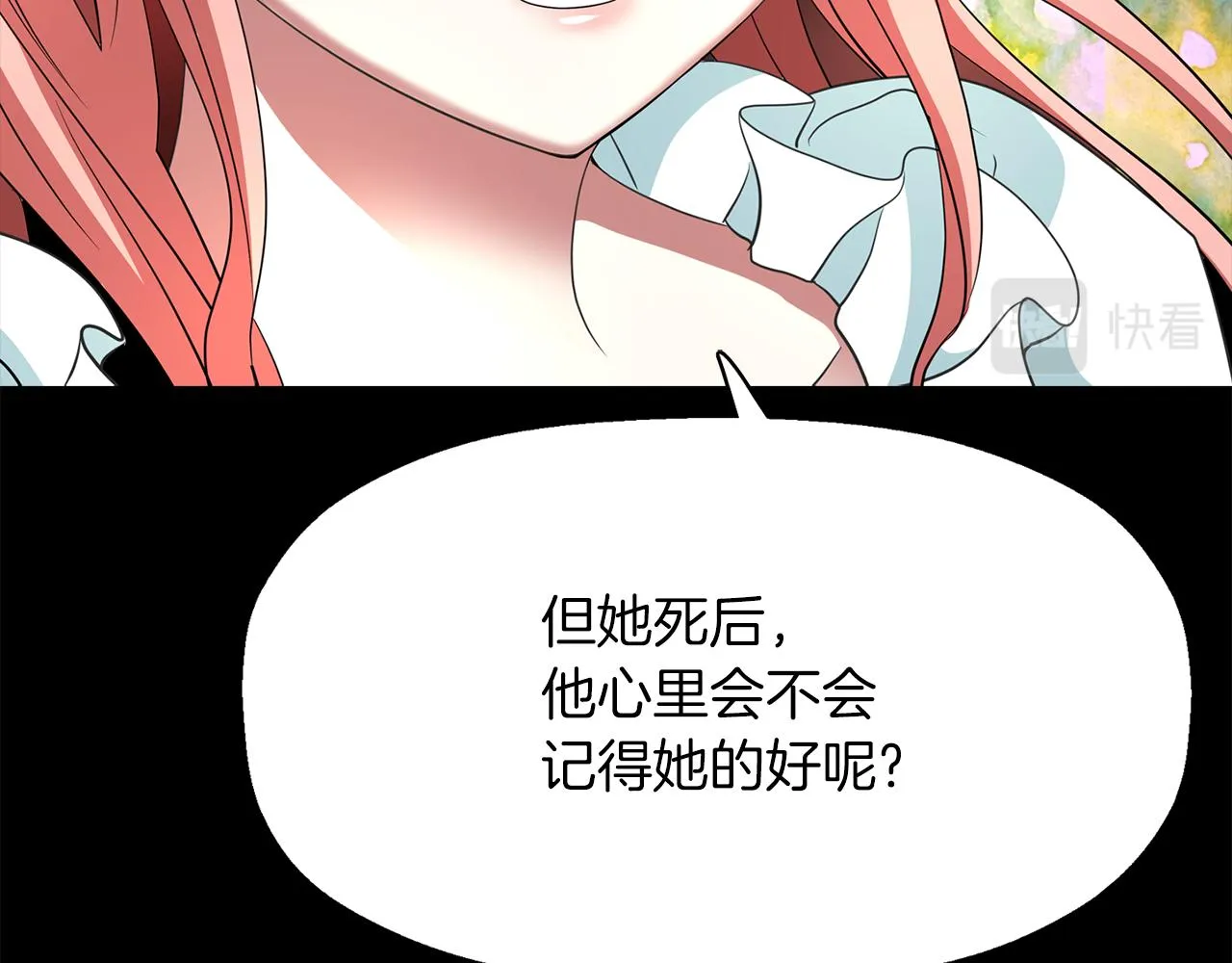 第27话 解除 第116页