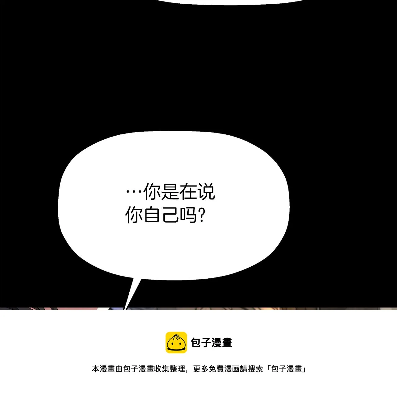 第27话 解除 第117页