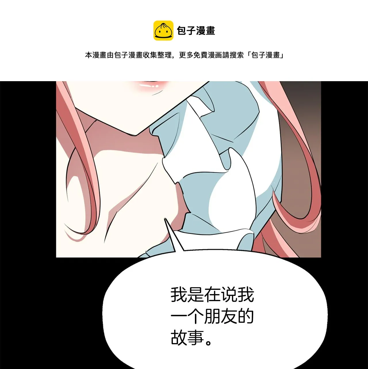 第27话 解除 第121页