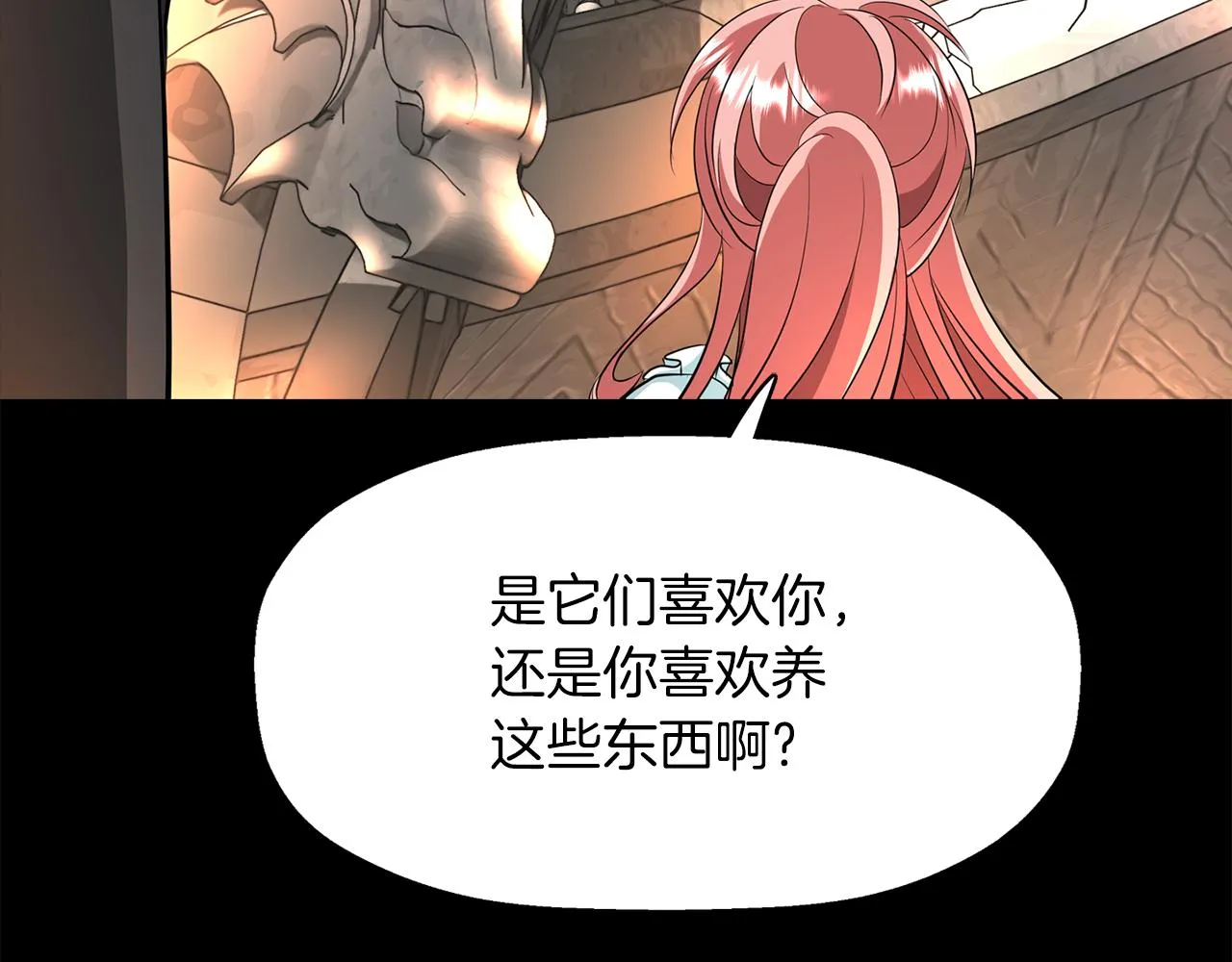 第27话 解除 第124页