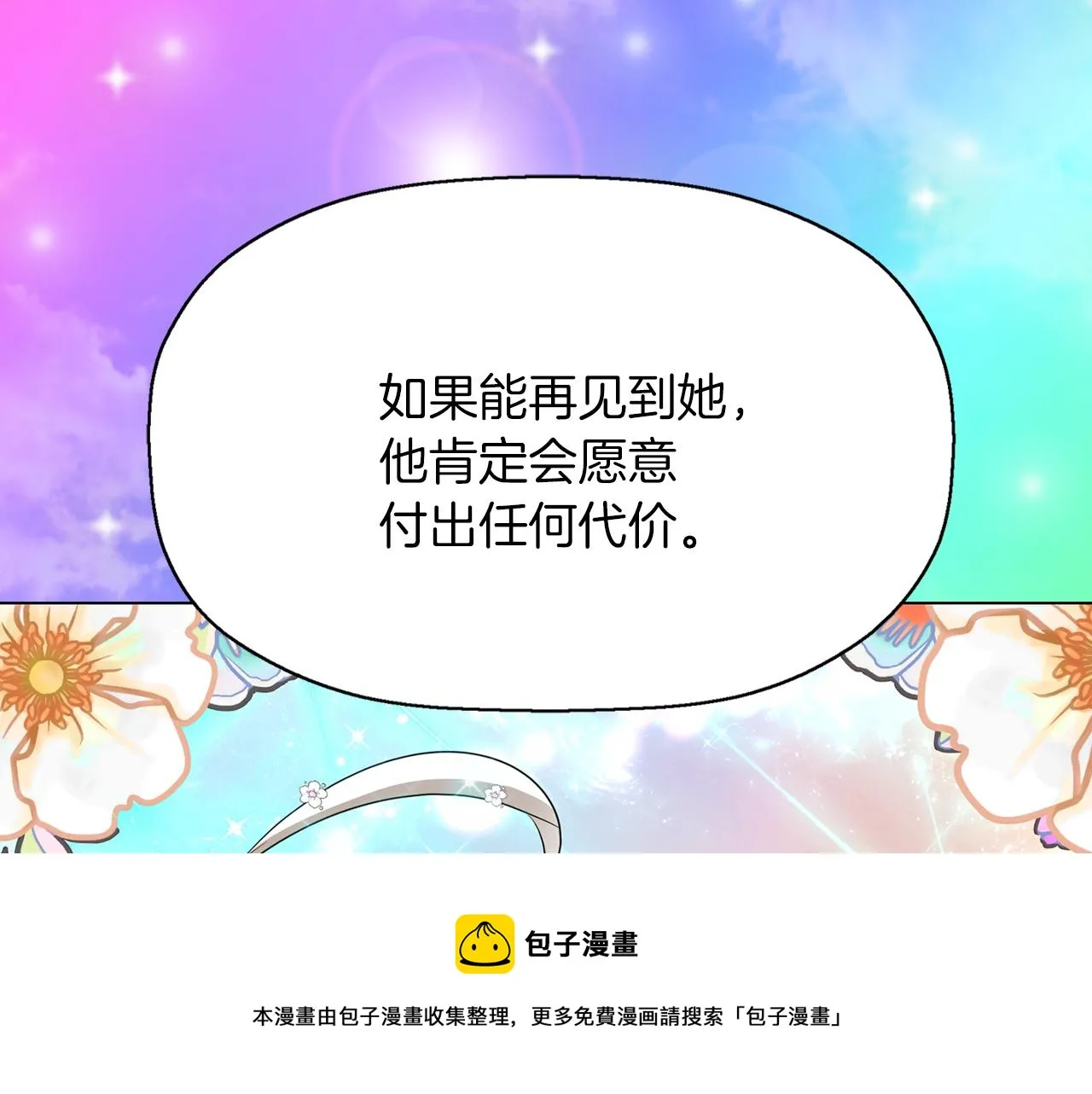 第27话 解除 第129页