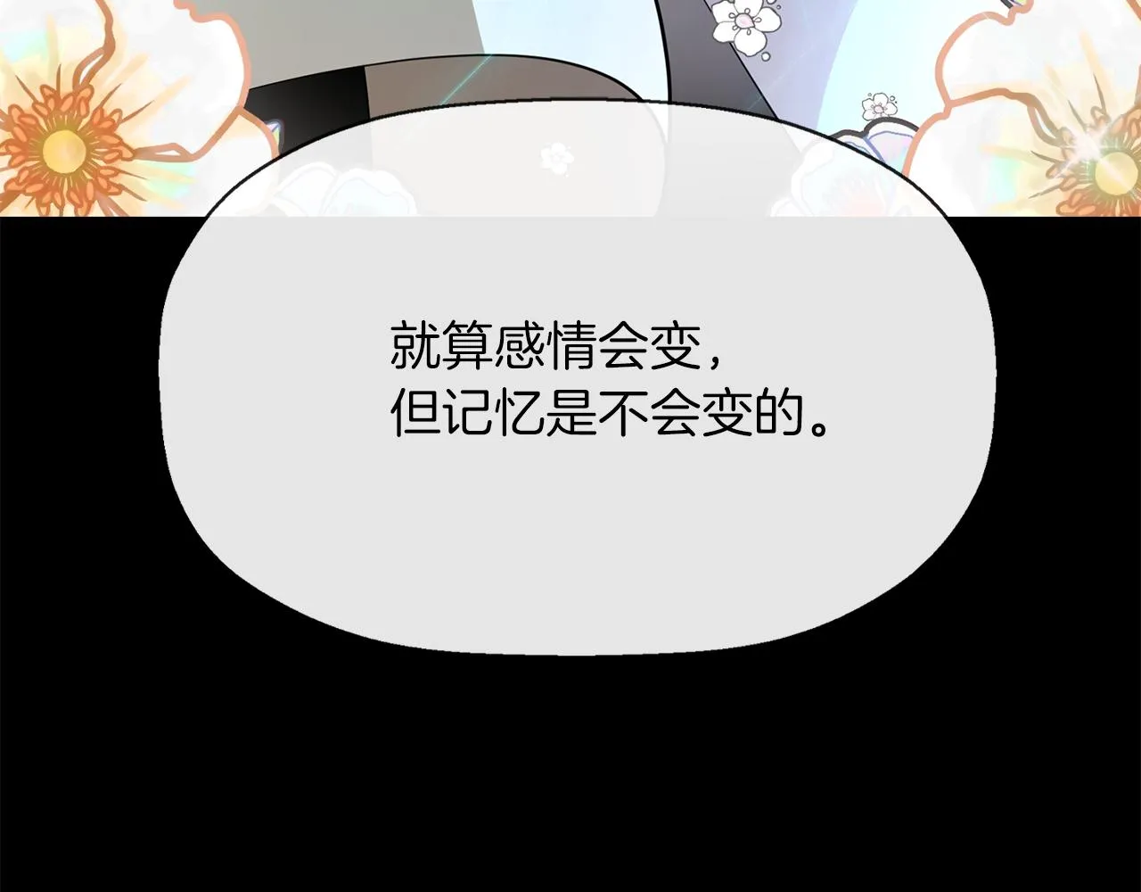第27话 解除 第132页