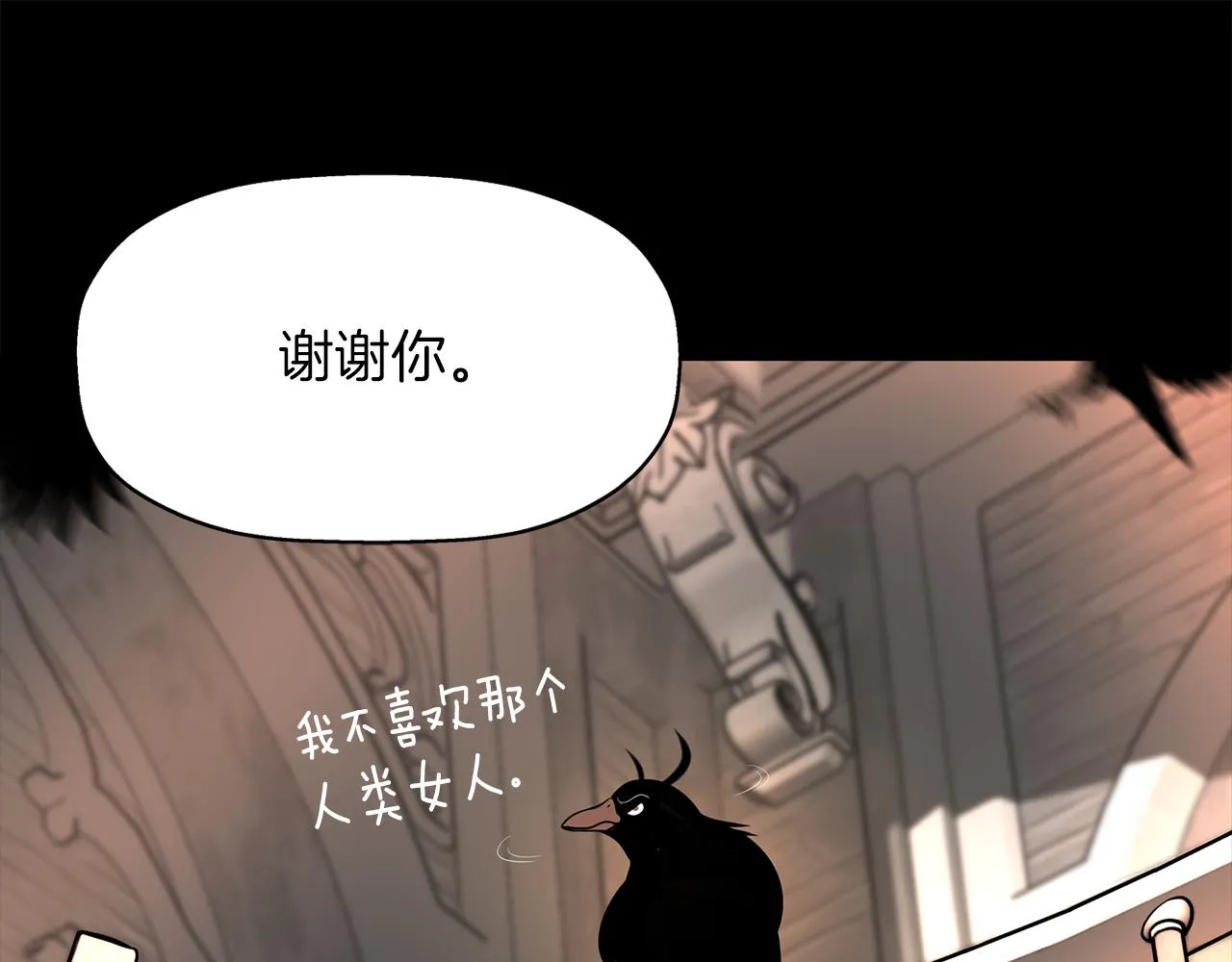 第27话 解除 第140页