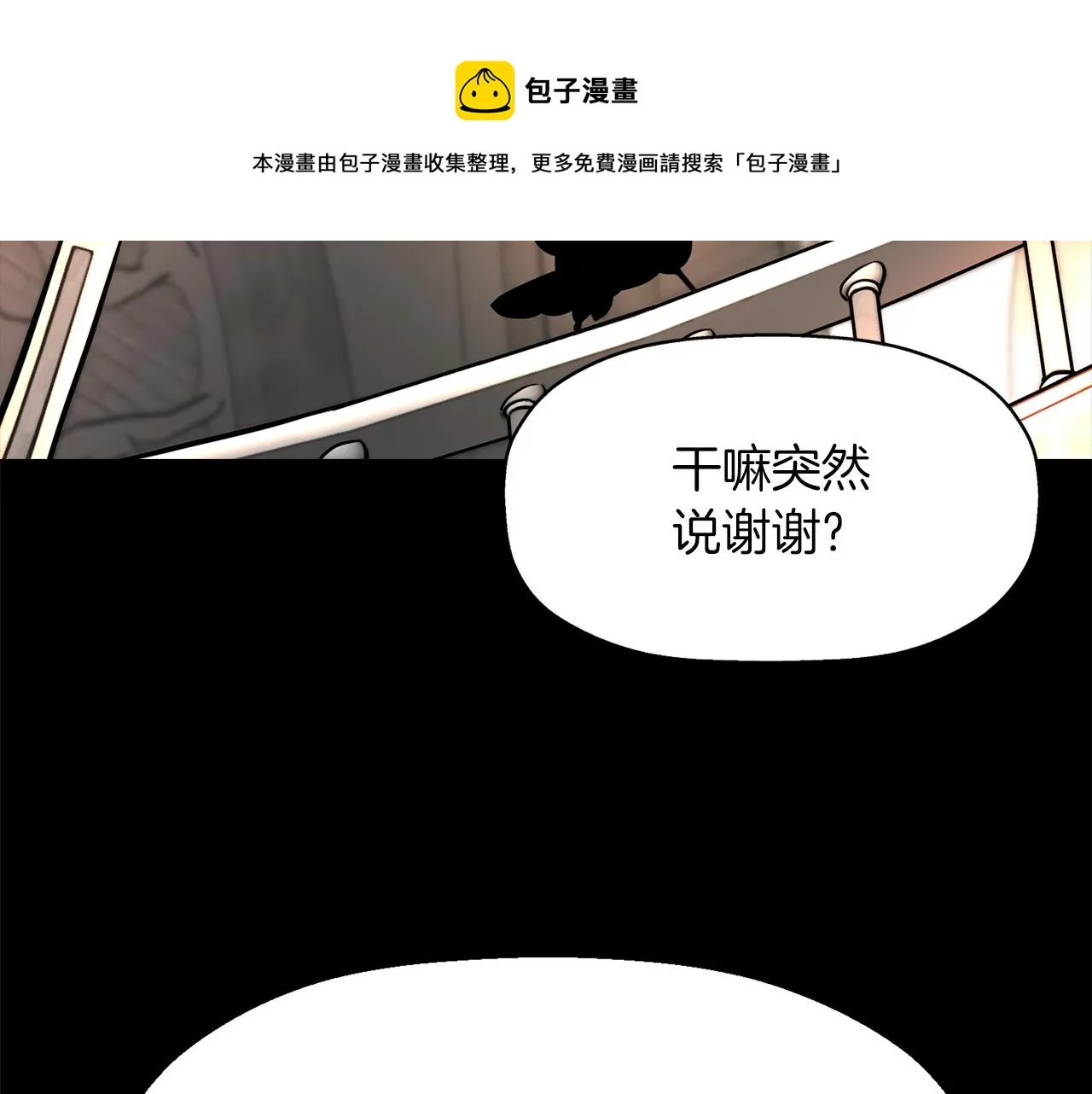第27话 解除 第141页