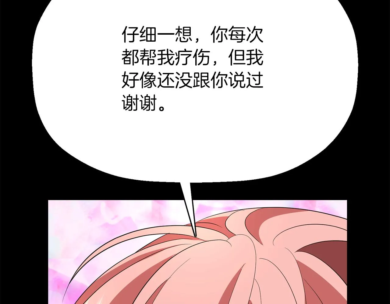 第27话 解除 第142页