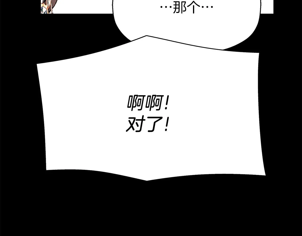 第27话 解除 第147页