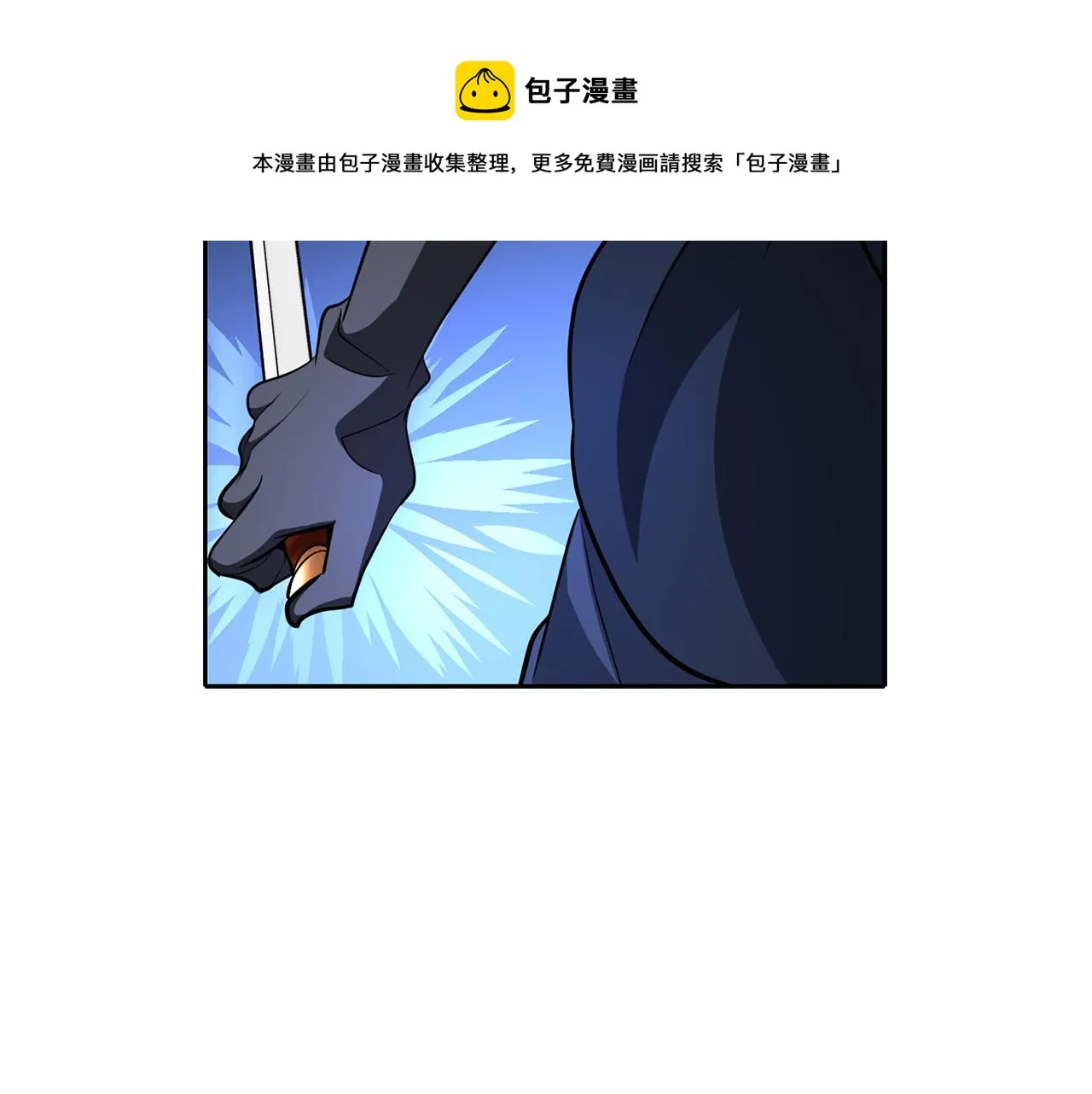 第26话 英雄救美 第9页