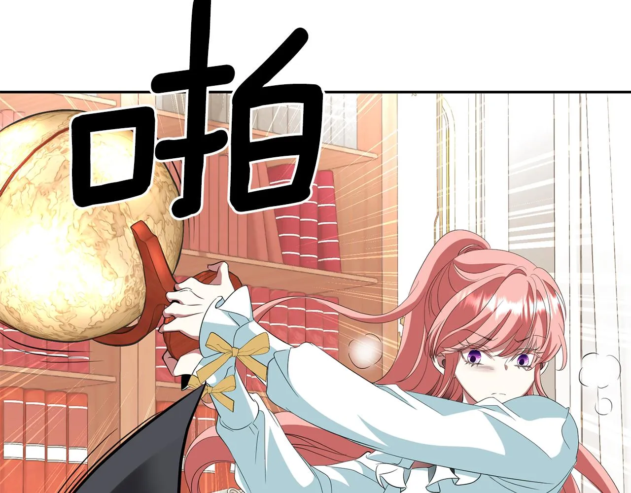 第26话 英雄救美 第12页