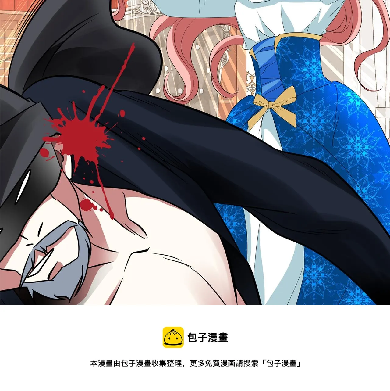 第26话 英雄救美 第13页