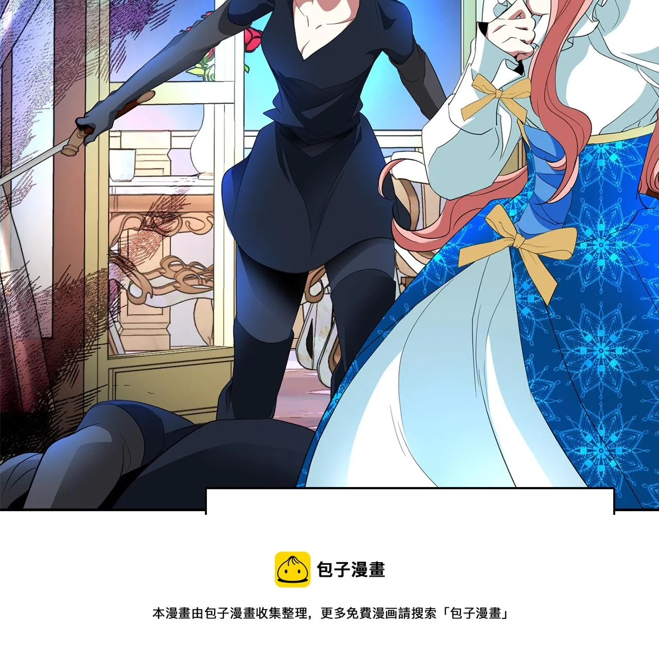 第26话 英雄救美 第17页