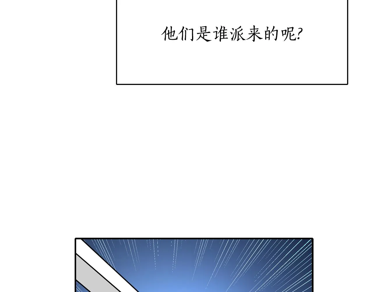 第26话 英雄救美 第18页