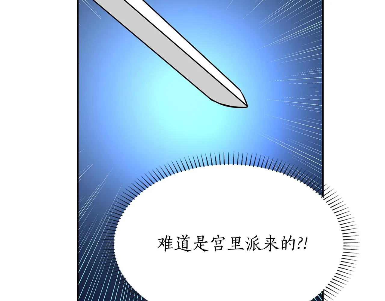 第26话 英雄救美 第19页