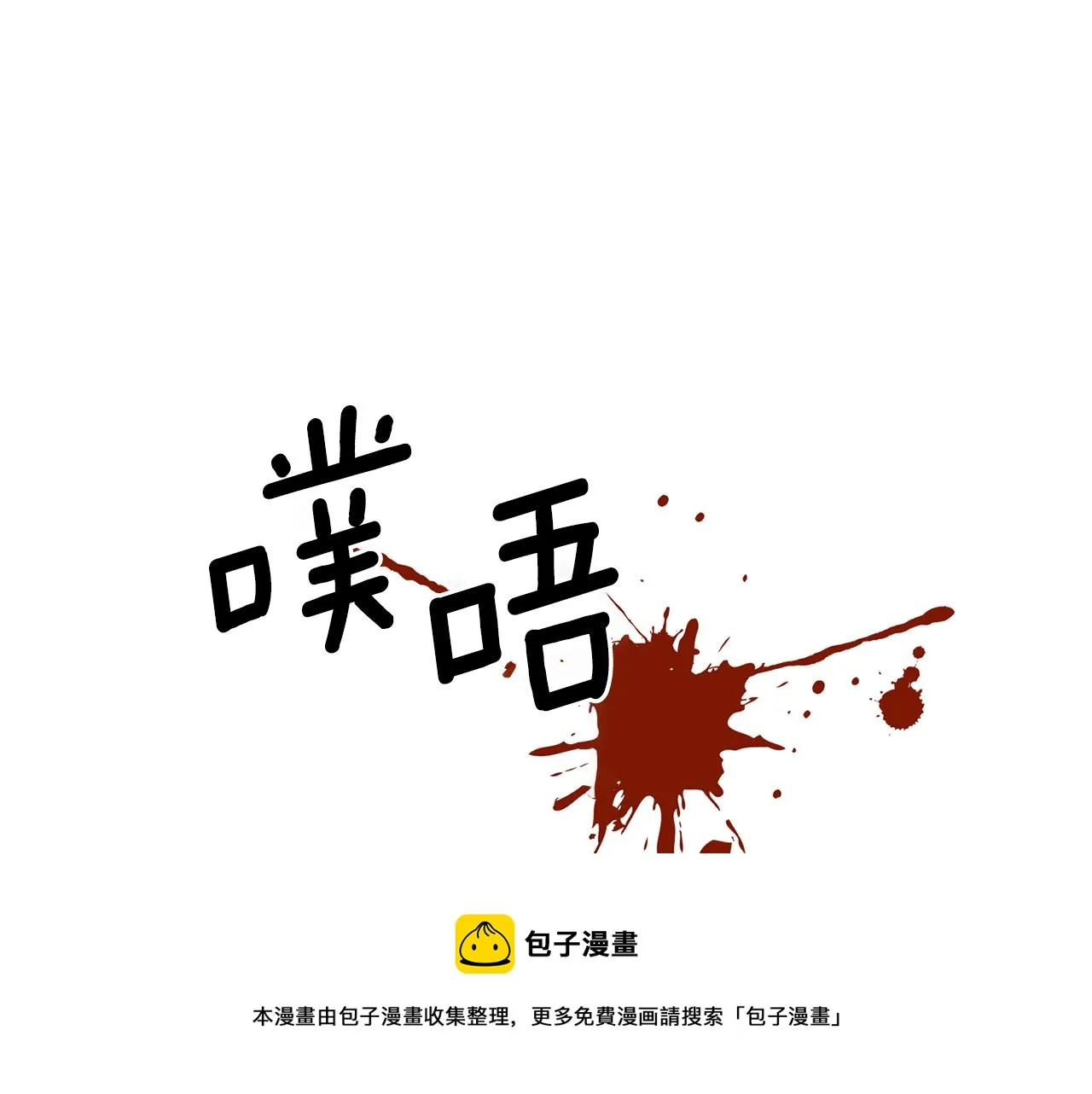 第26话 英雄救美 第21页