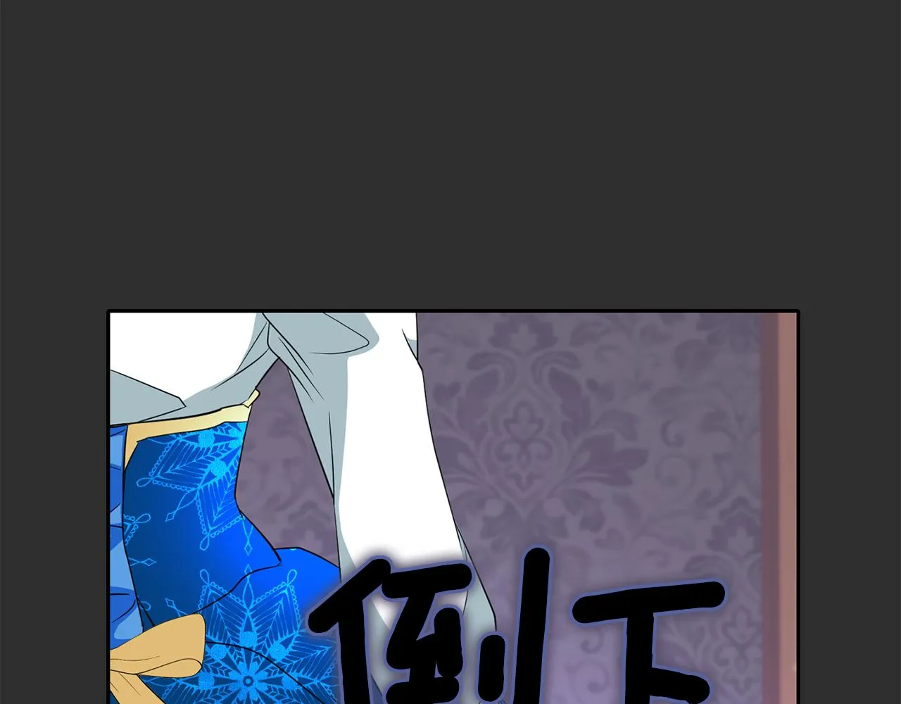 第26话 英雄救美 第28页