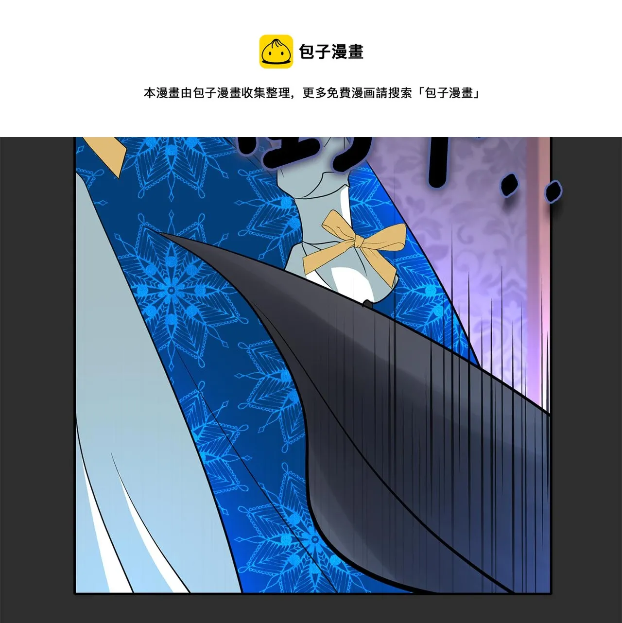第26话 英雄救美 第29页