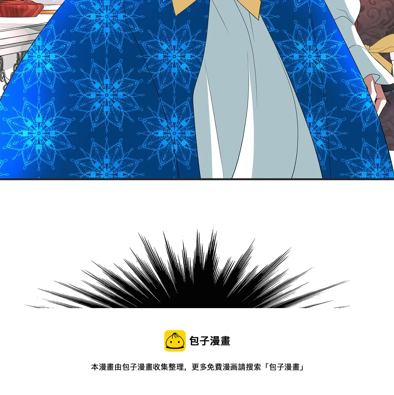 第26话 英雄救美 第33页