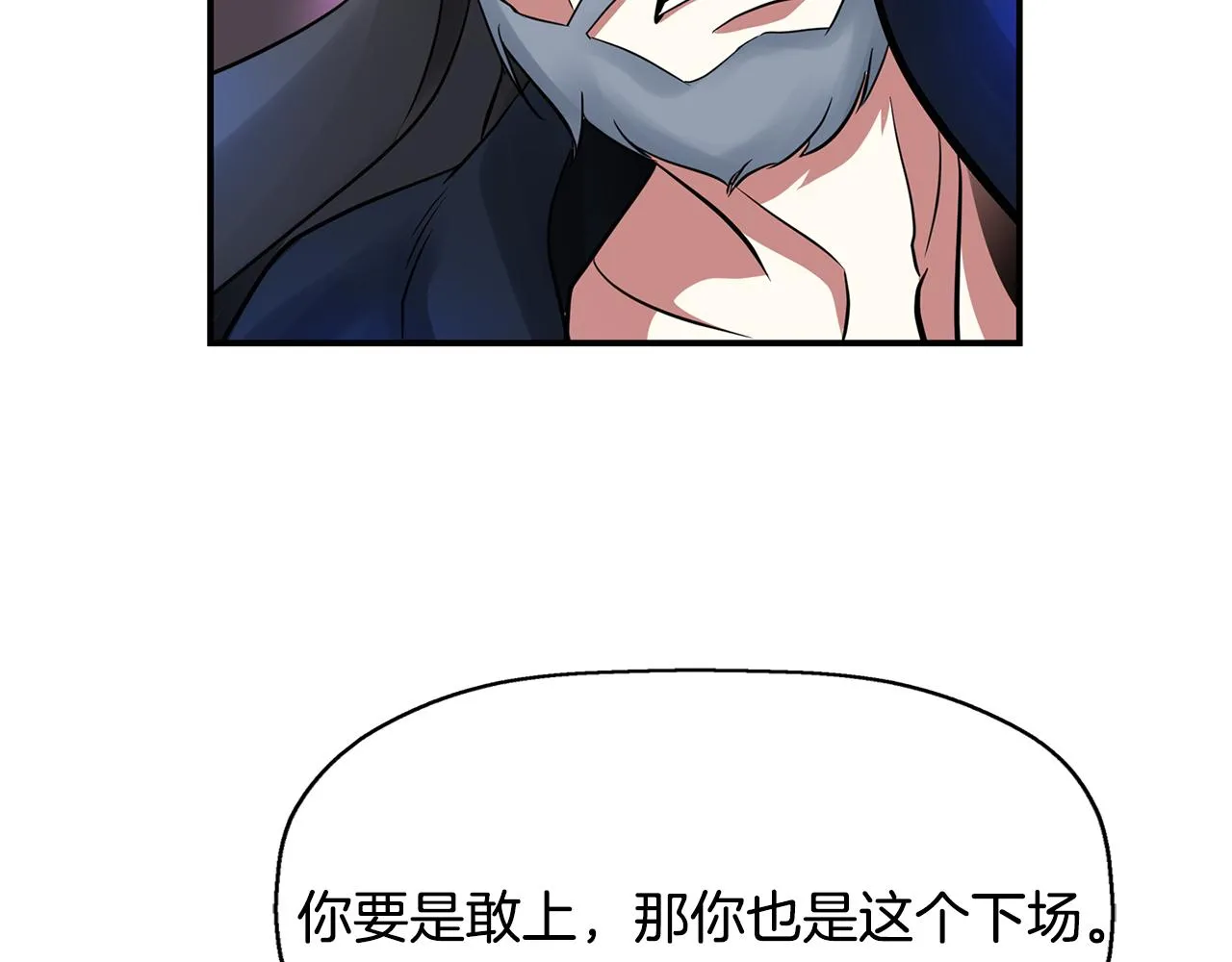 第26话 英雄救美 第35页