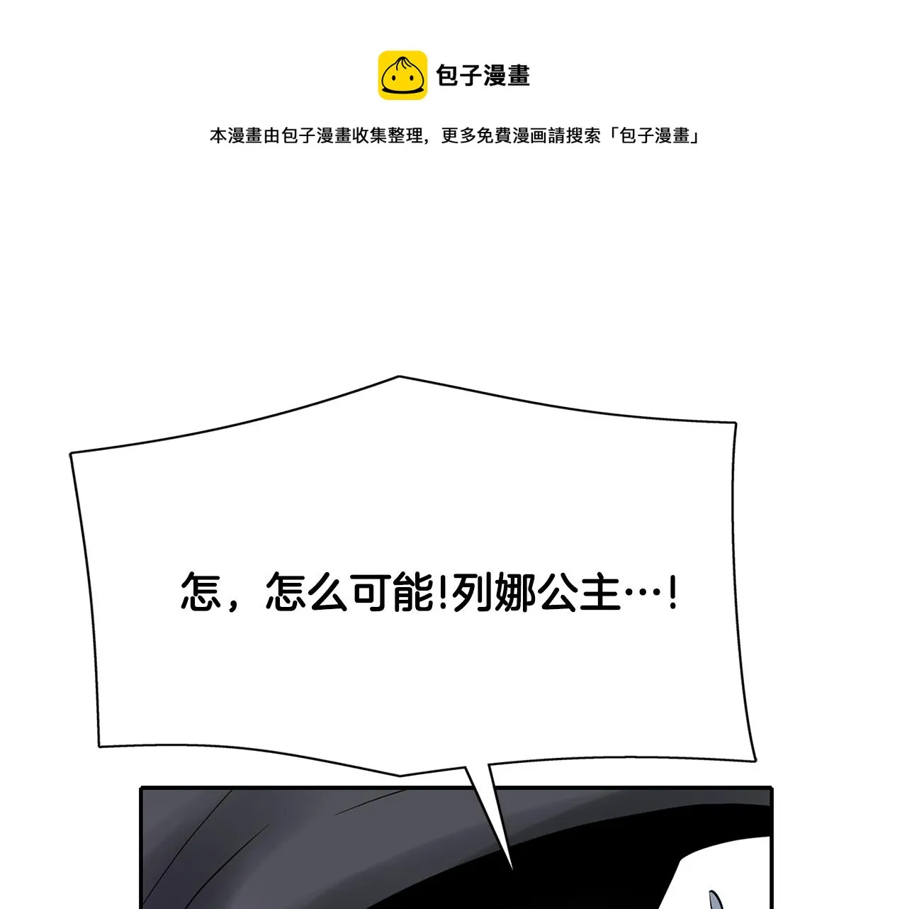 第26话 英雄救美 第37页