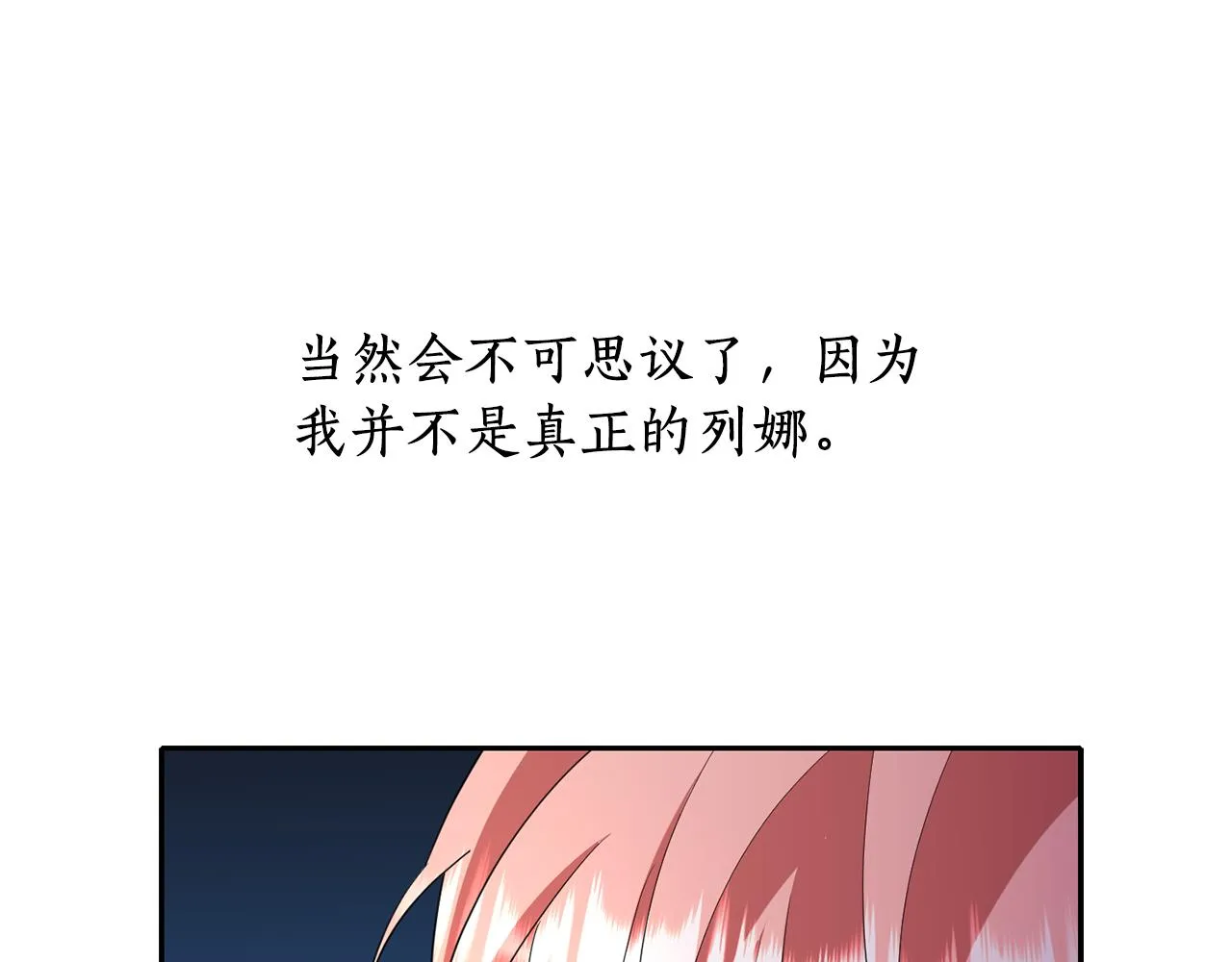 第26话 英雄救美 第40页