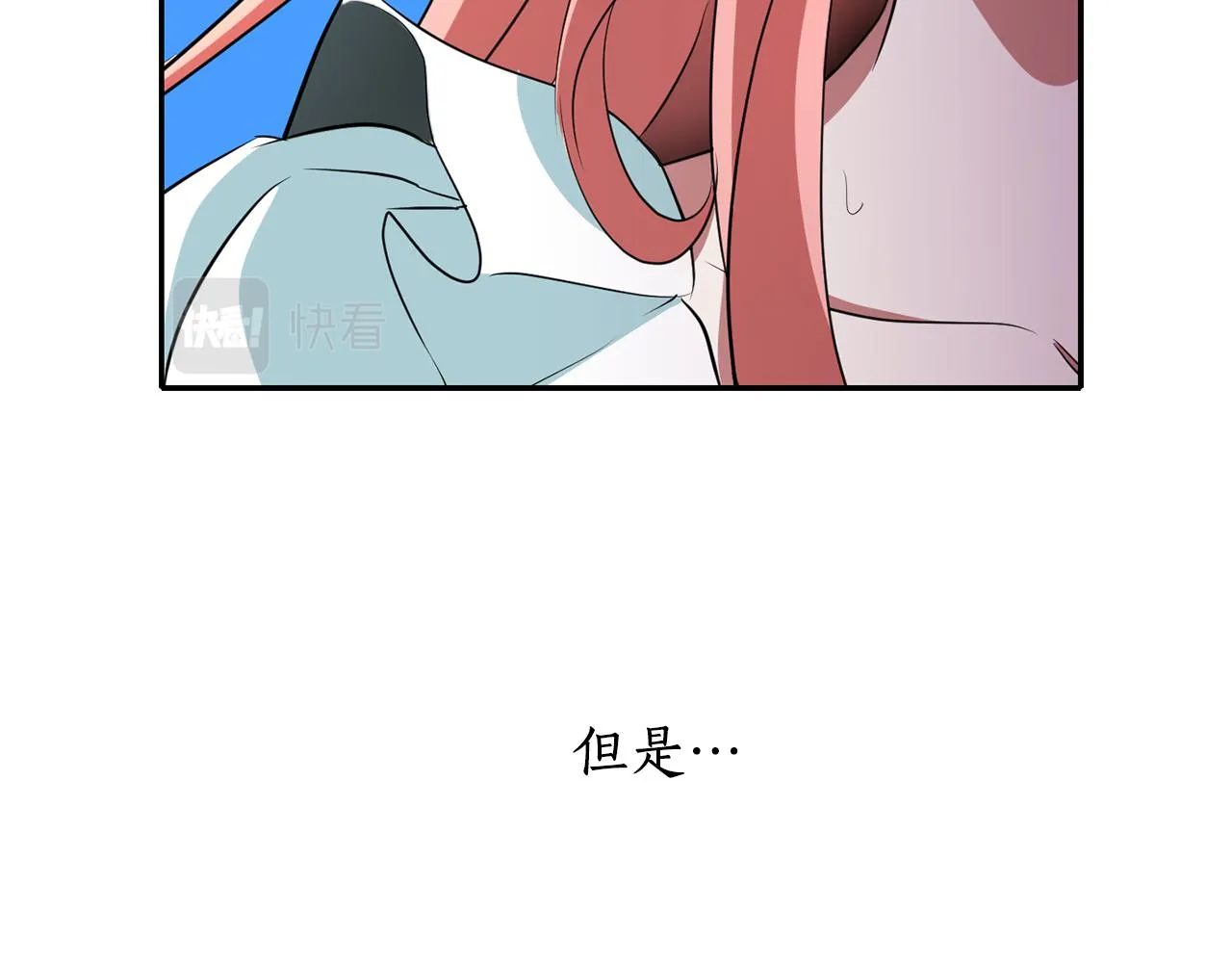 第26话 英雄救美 第42页