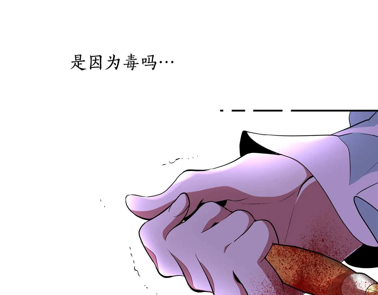 第26话 英雄救美 第43页