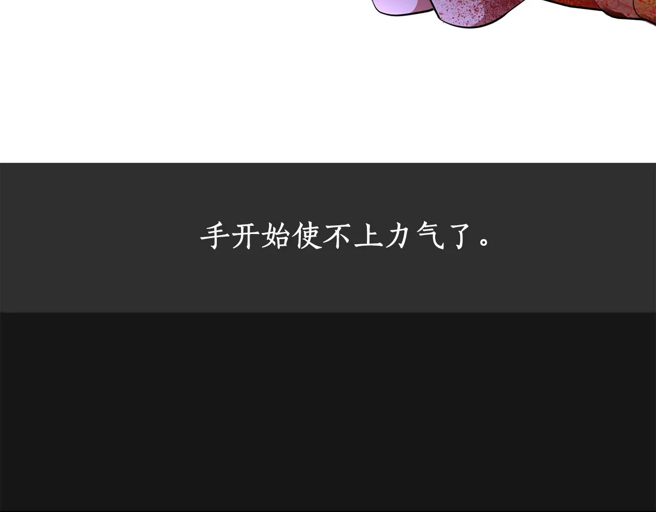 第26话 英雄救美 第44页