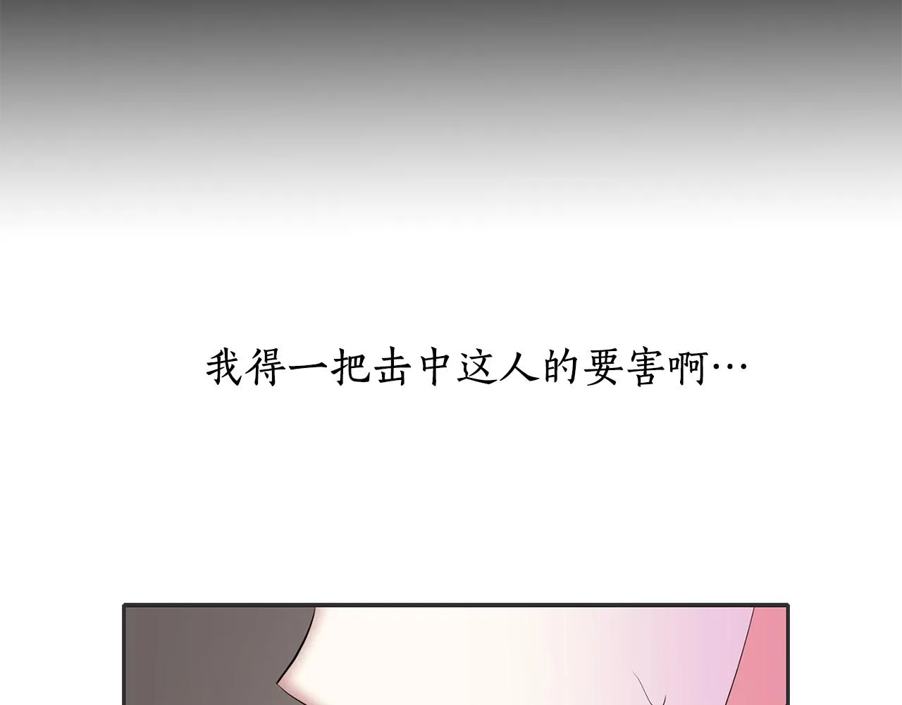 第26话 英雄救美 第47页