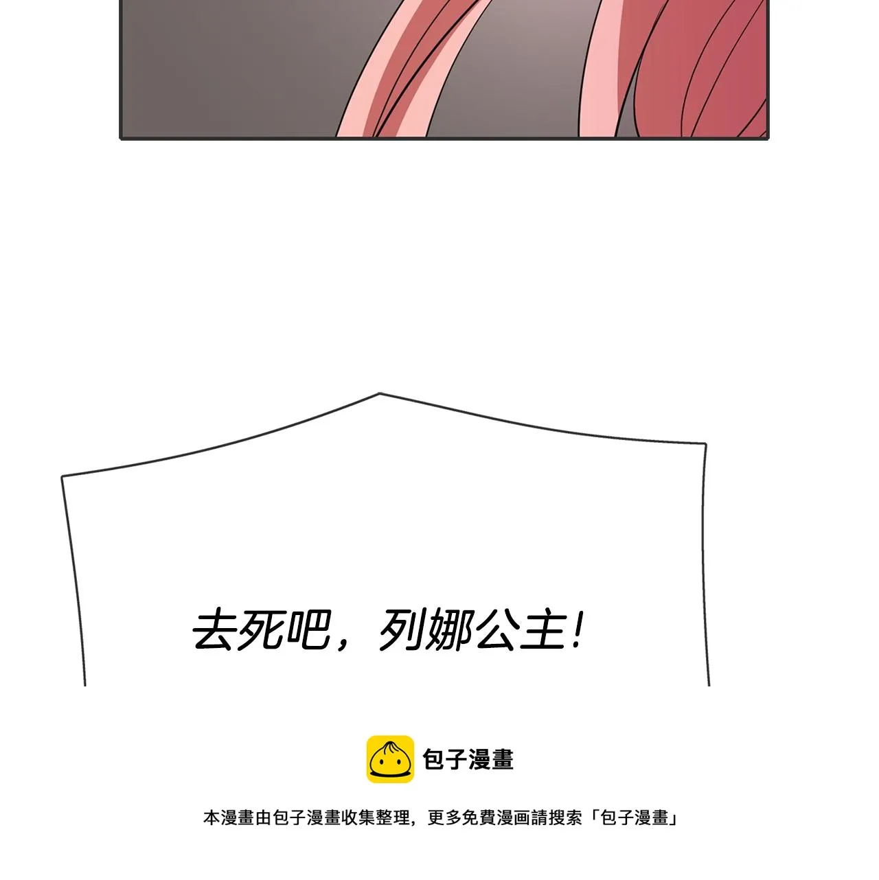 第26话 英雄救美 第49页