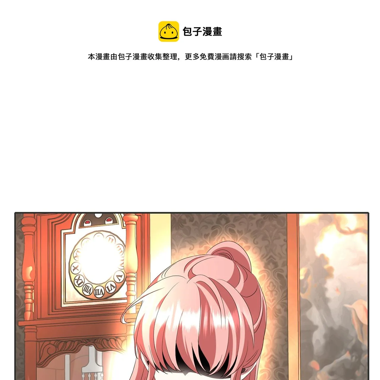 第26话 英雄救美 第53页