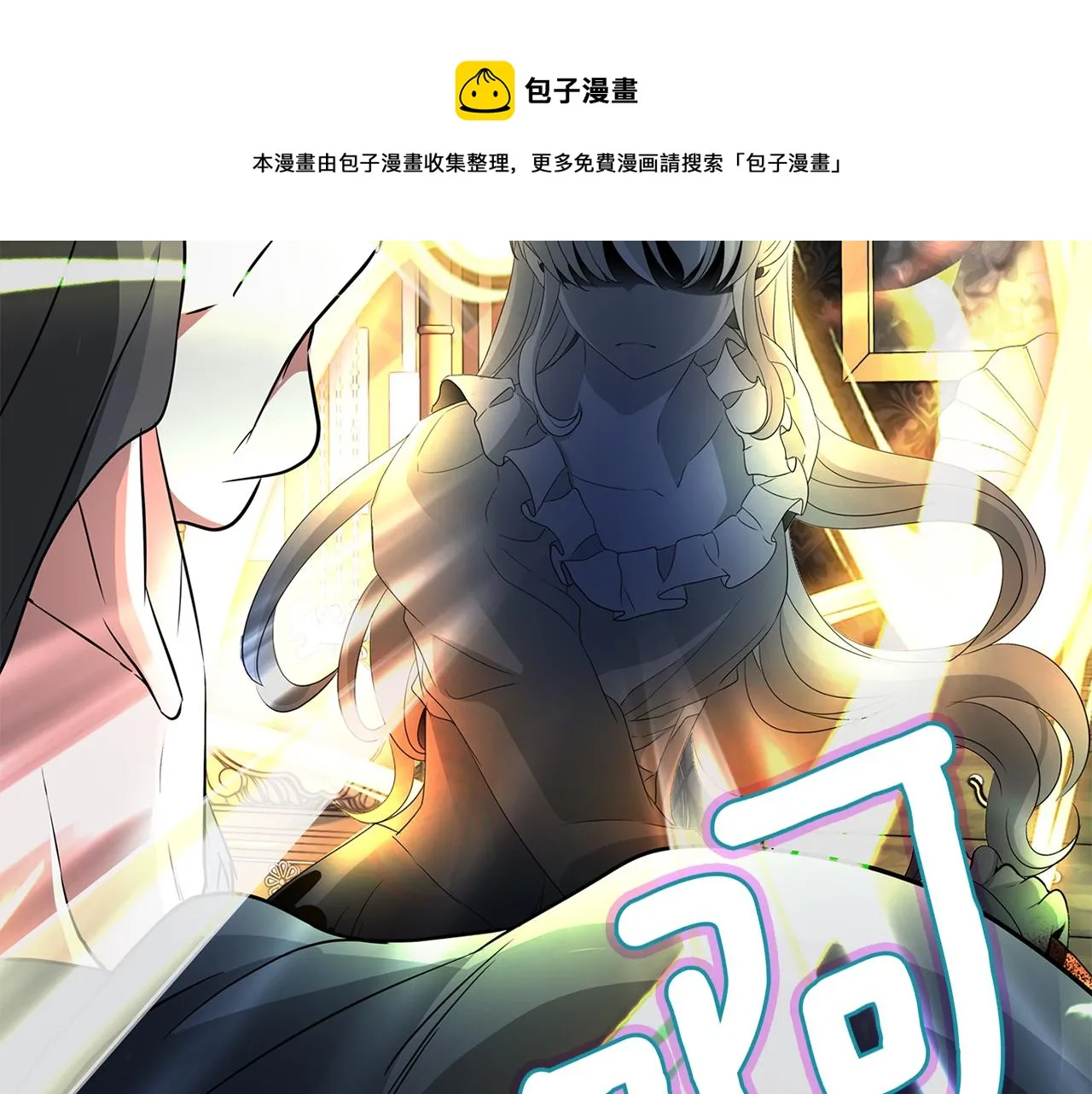 第26话 英雄救美 第57页