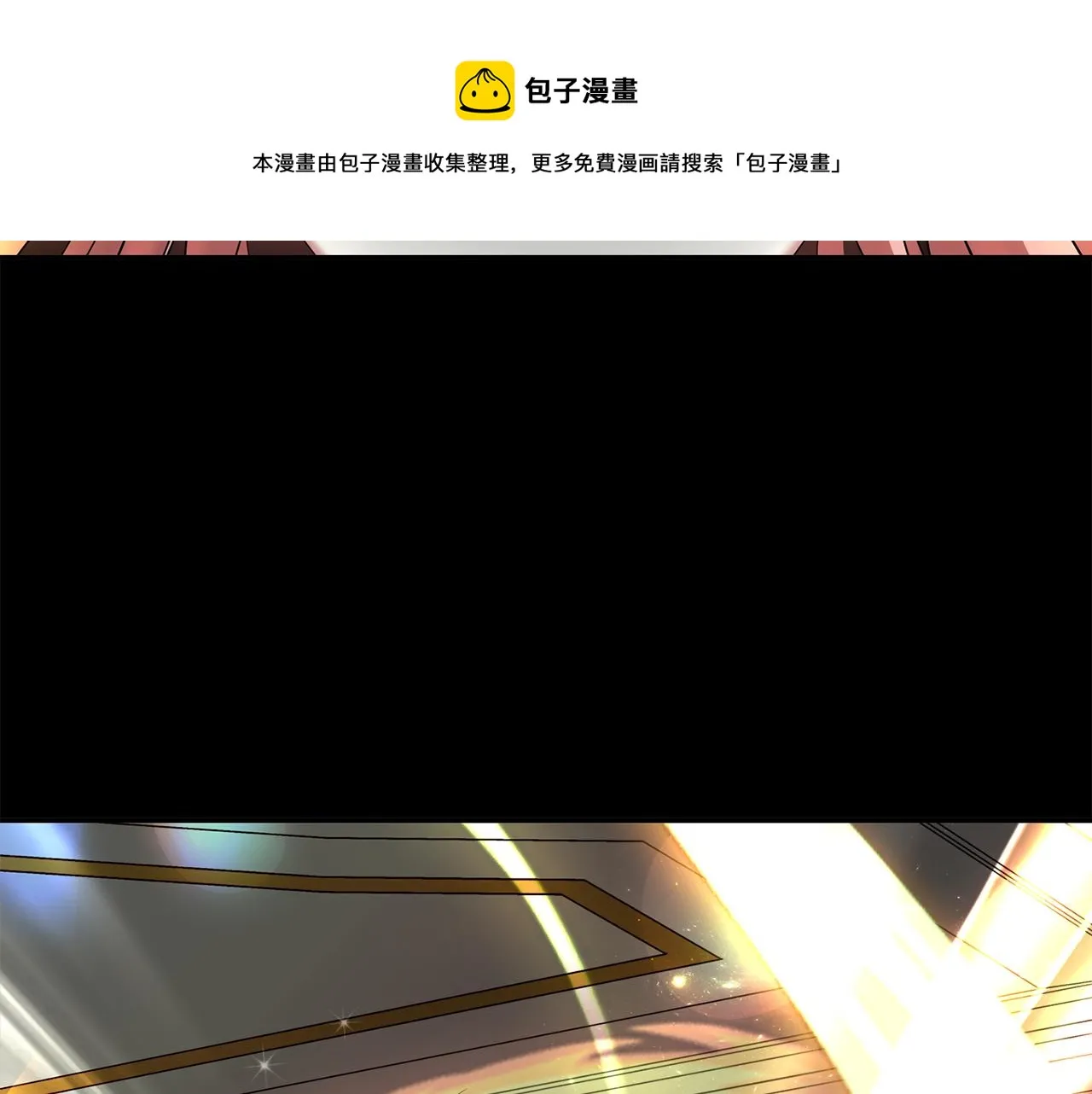 第26话 英雄救美 第61页